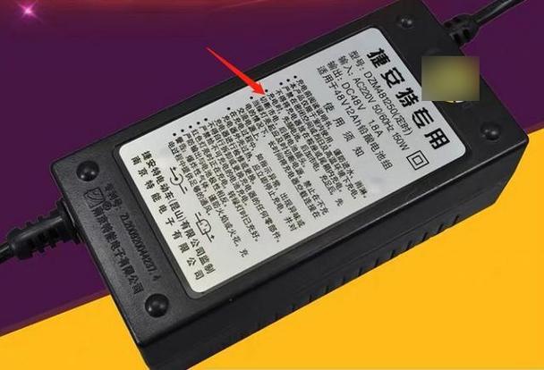 充电器功率怎么算图标