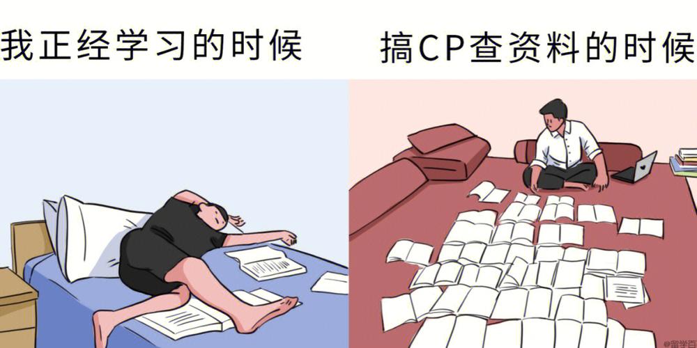 什么叫搞cp截图