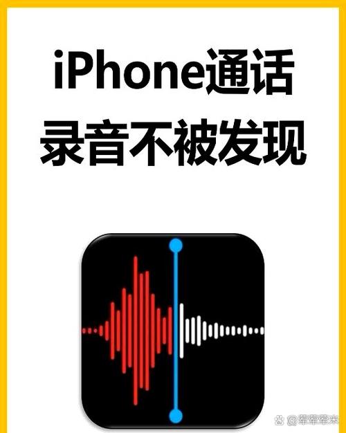防止通话中被对方录音