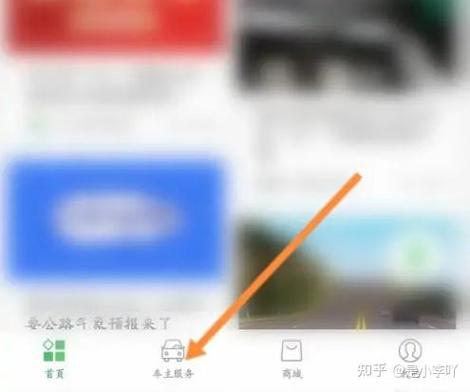 宝沃app怎么绑定车辆