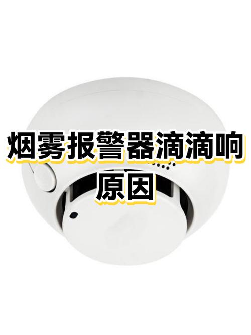 监控老是发出滴滴的警报声