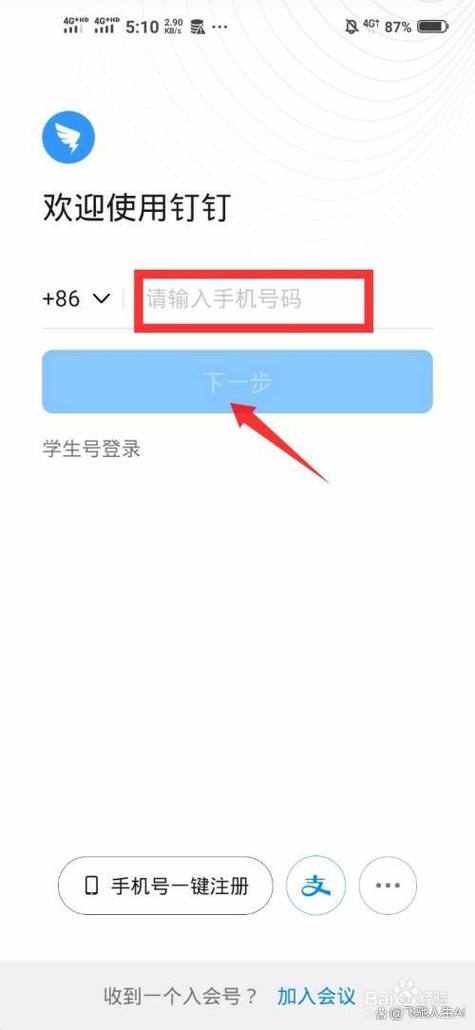 钉钉入班登记表怎么弄图标