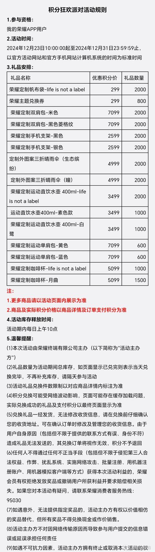 悦呗积分20000兑换多少礼品