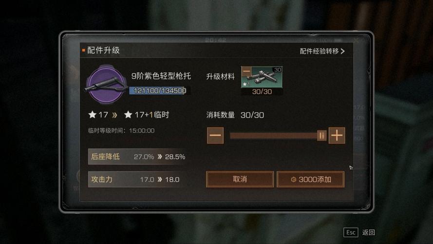 明日之后配件永久升级