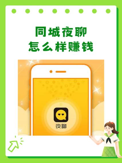 同城夜聊男女双方收费的原因