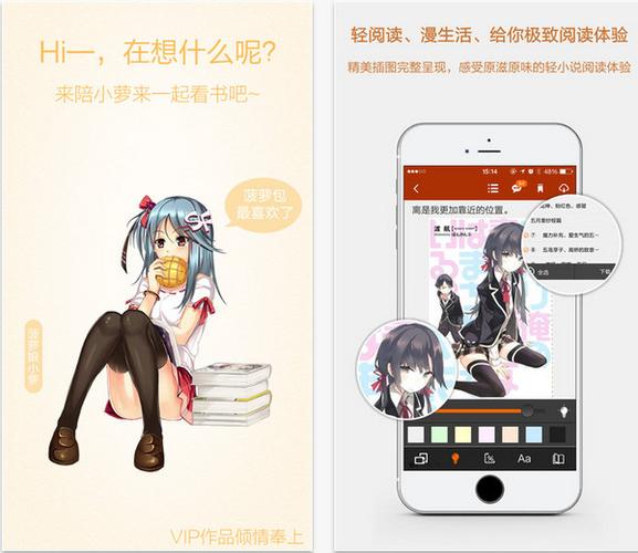 菠萝包轻小说旧版本下载缩略图