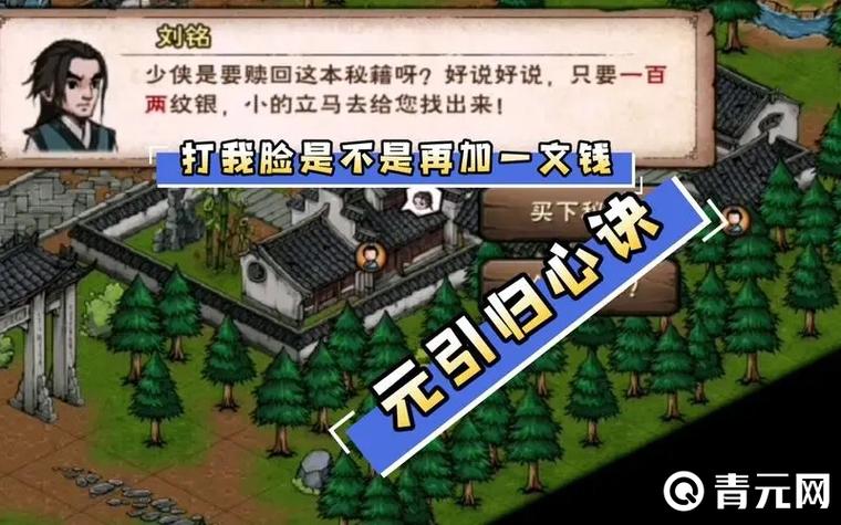 元引归心诀属性