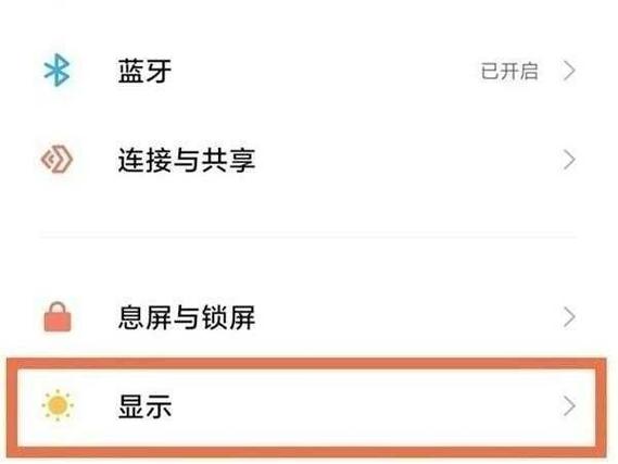 小米手机怎么设置更流畅