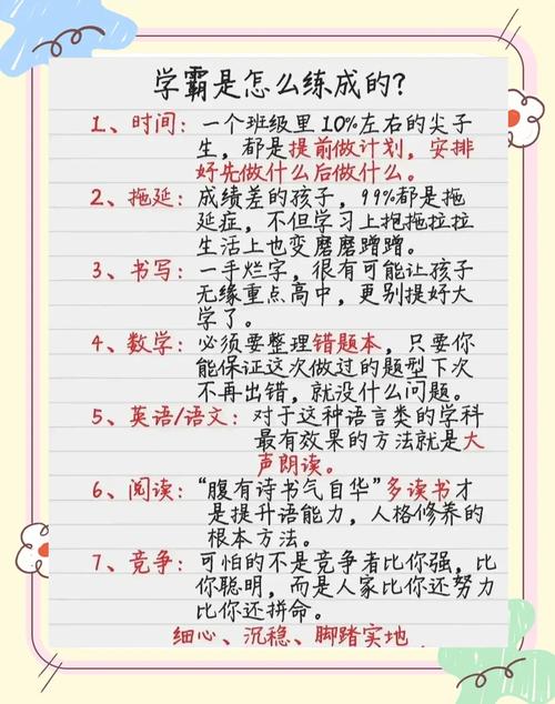 为啥学霸学什么都厉害呢缩略图