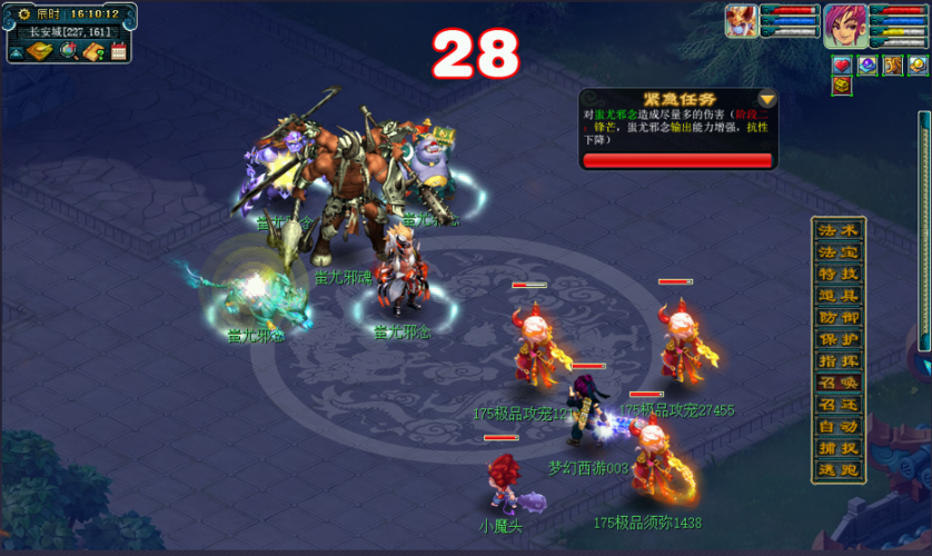 梦幻群侠传3蚩尤怎么得到缩略图