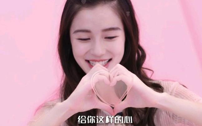 Angelababy的短视频比心游戏截图