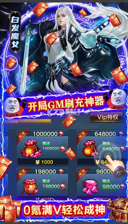 三剑豪1满钻石图标