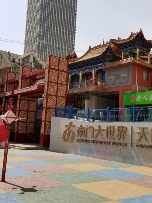 信仰大世界