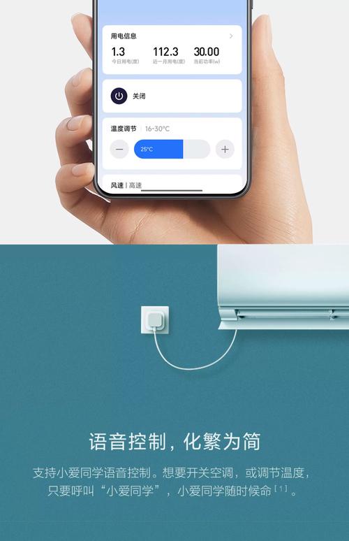 小米空调伴侣重置WIFI游戏截图