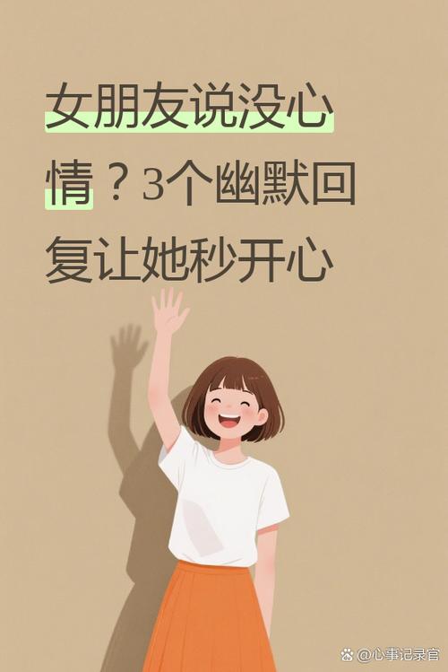 女生说想吐该怎么回复