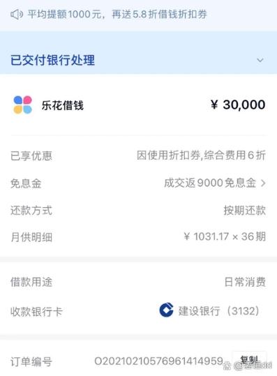 正规官方借款平台分期乐