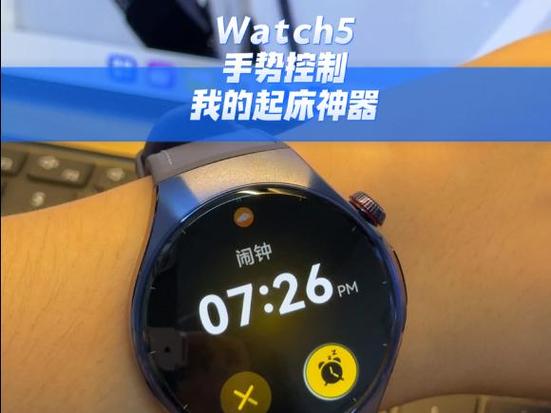 华为手表3闹钟怎么设置