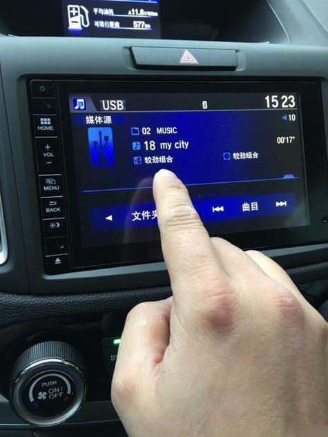 xrv怎么连接手机蓝牙截图