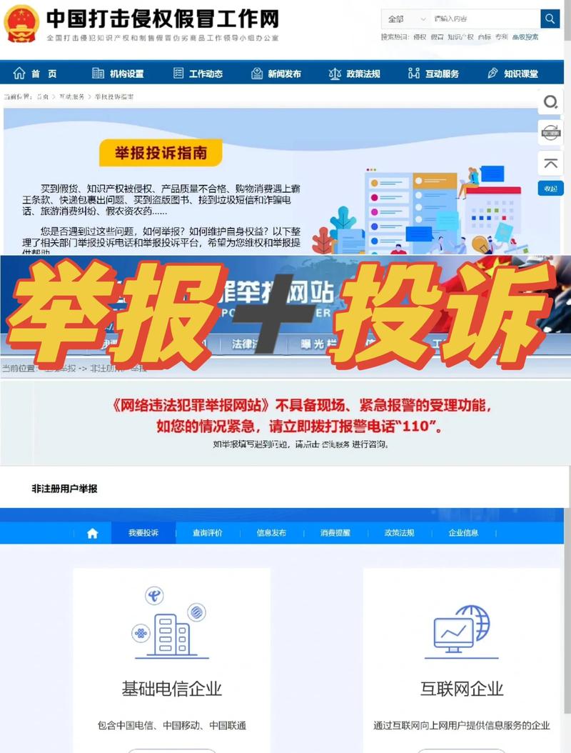 心遇投诉电话95538有用吗截图