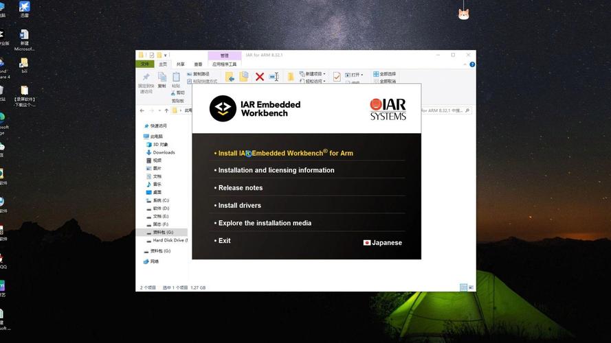 iar安装破解教程截图