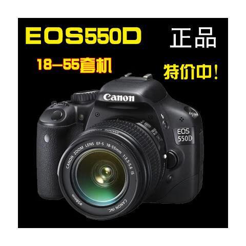 550d佳能菜鸟入门教程