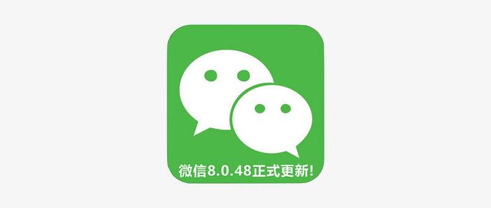 微信V10图标