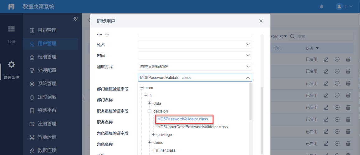 应用加密在哪里设置缩略图