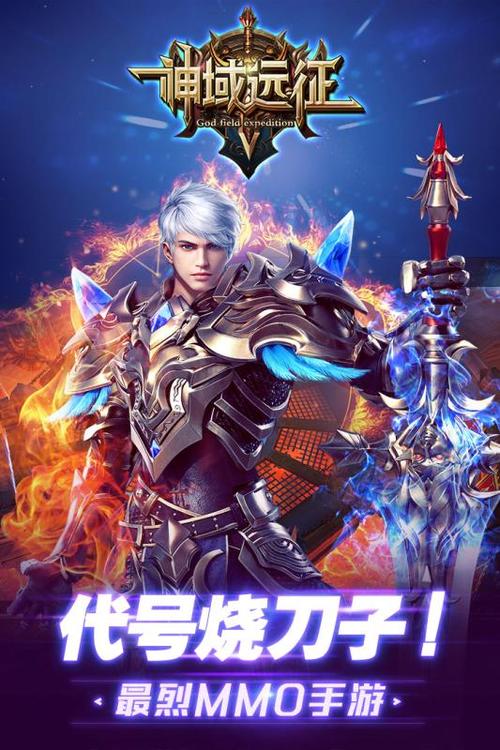 神域远征1000元