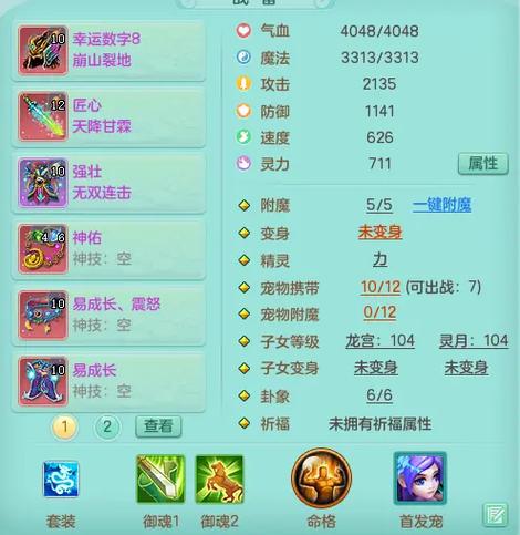 天策键位图标