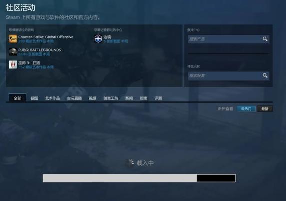 steam特别卡慢
