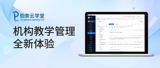 伯索云学堂防录屏