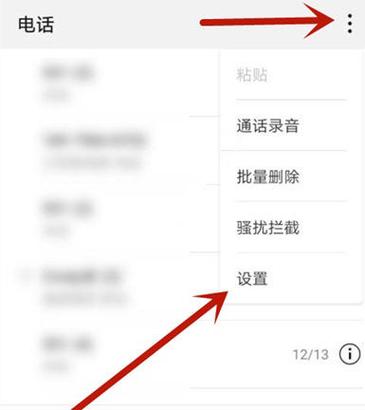 如何把手机设置成通话中缩略图