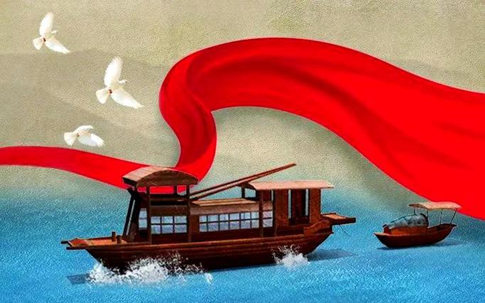 红船启航地 党的诞生地