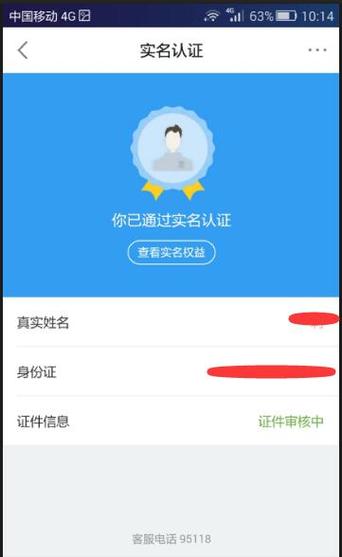 京东实名认证有影响吗图标
