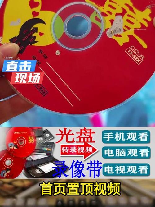 光盘的内容怎么保存到电脑截图