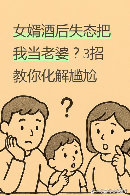 女儿加班女婿把我当老婆