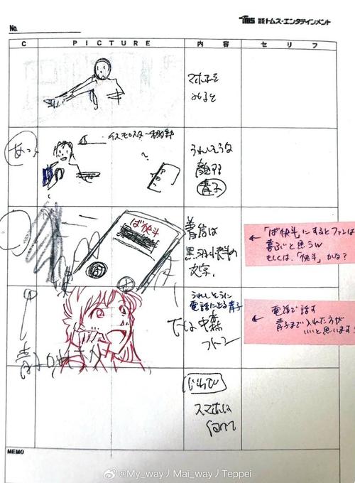 青山脚本免费版