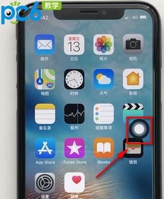 iphone移动的圆圈怎么设置