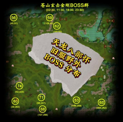 珞珈幻境boss位置图片大全截图