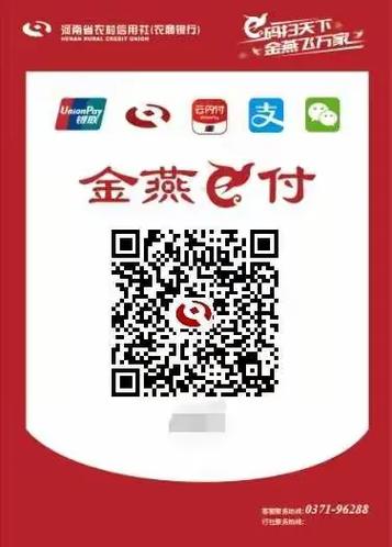 农商银行收款音箱怎么连接