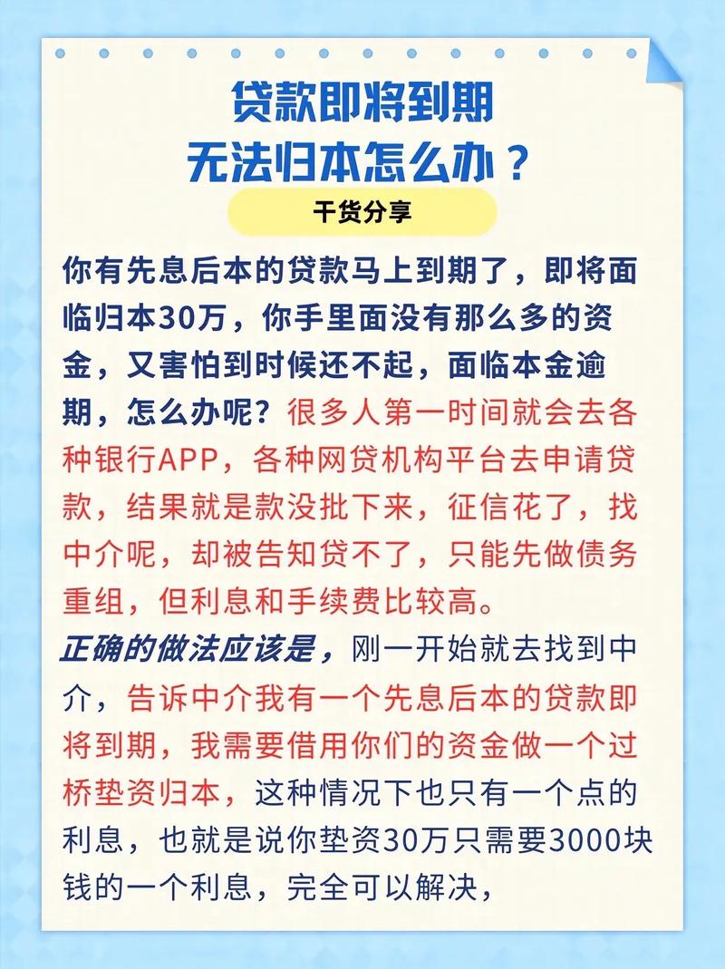 广信贷退不出来怎么办