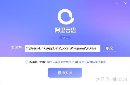 阿里云盘安装包apk