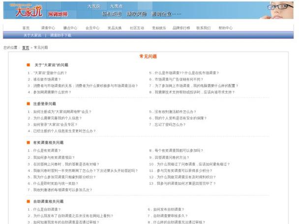 QQ上说网调是什么意思