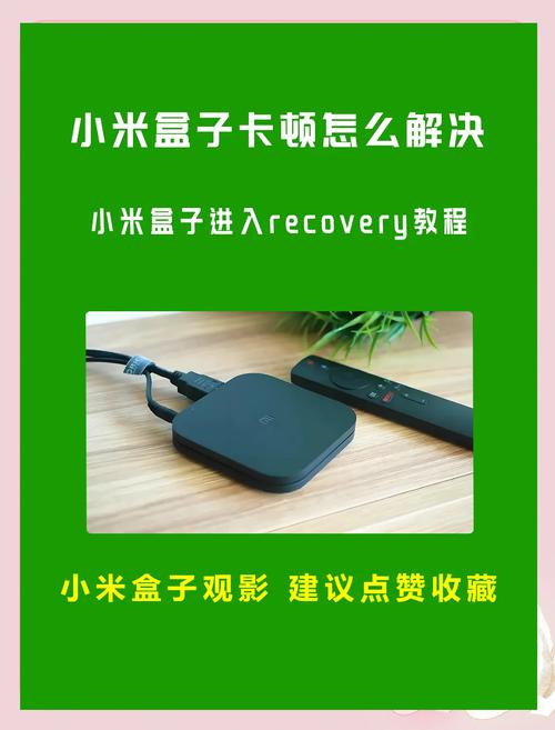 小米盒子4卡顿怎么解决游戏截图