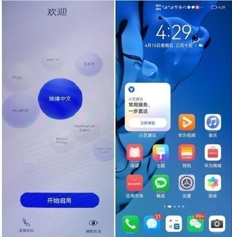 华为nova7se桌面锁定咋样解锁