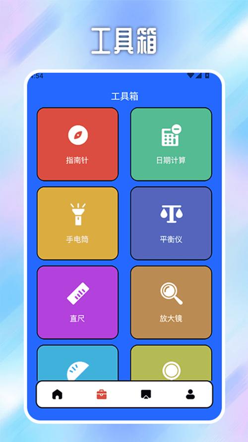 点击器助手2.3.8版本