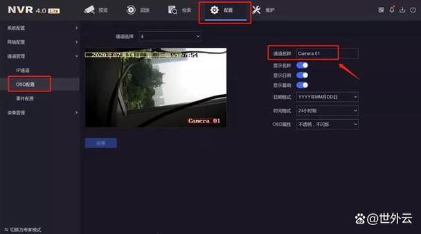 怎么删除监控录像回放图标