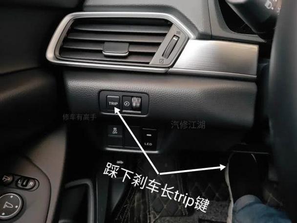 吉利trip键不能切换
