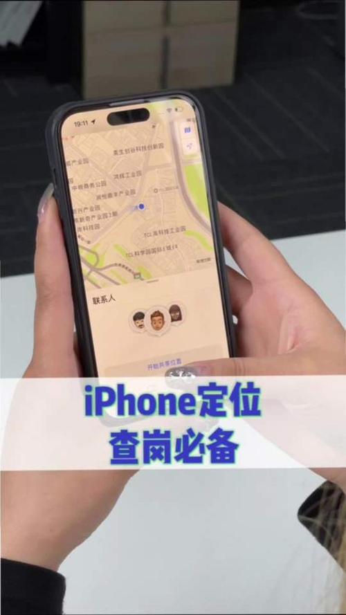 苹果定位共享看不到对方定位