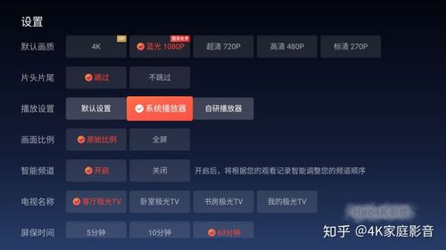 云视听极光设置方法缩略图